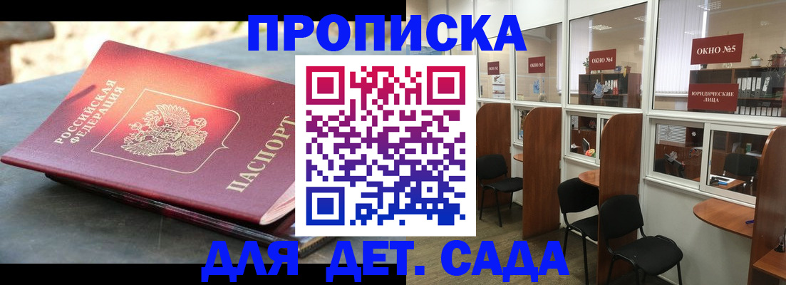 временная регистрация адрес в Симферополе