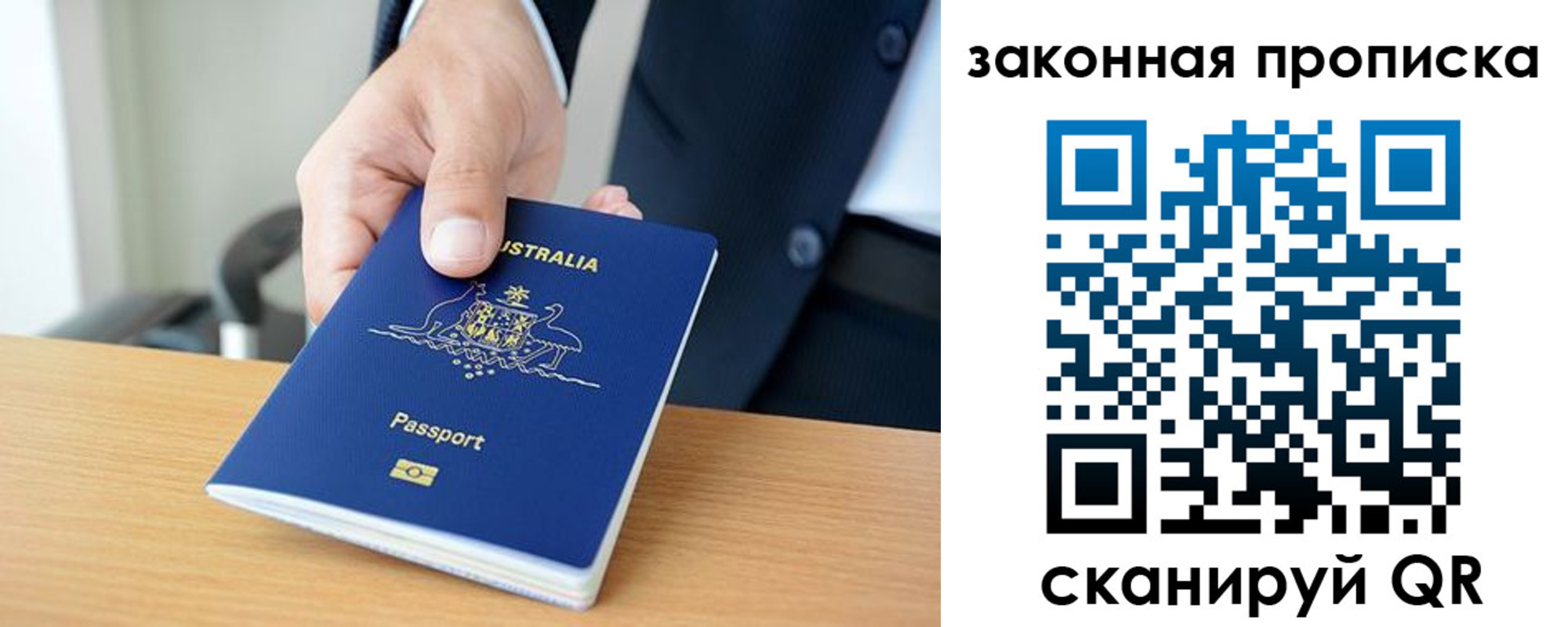 временная регистрация надежно в Симферополе