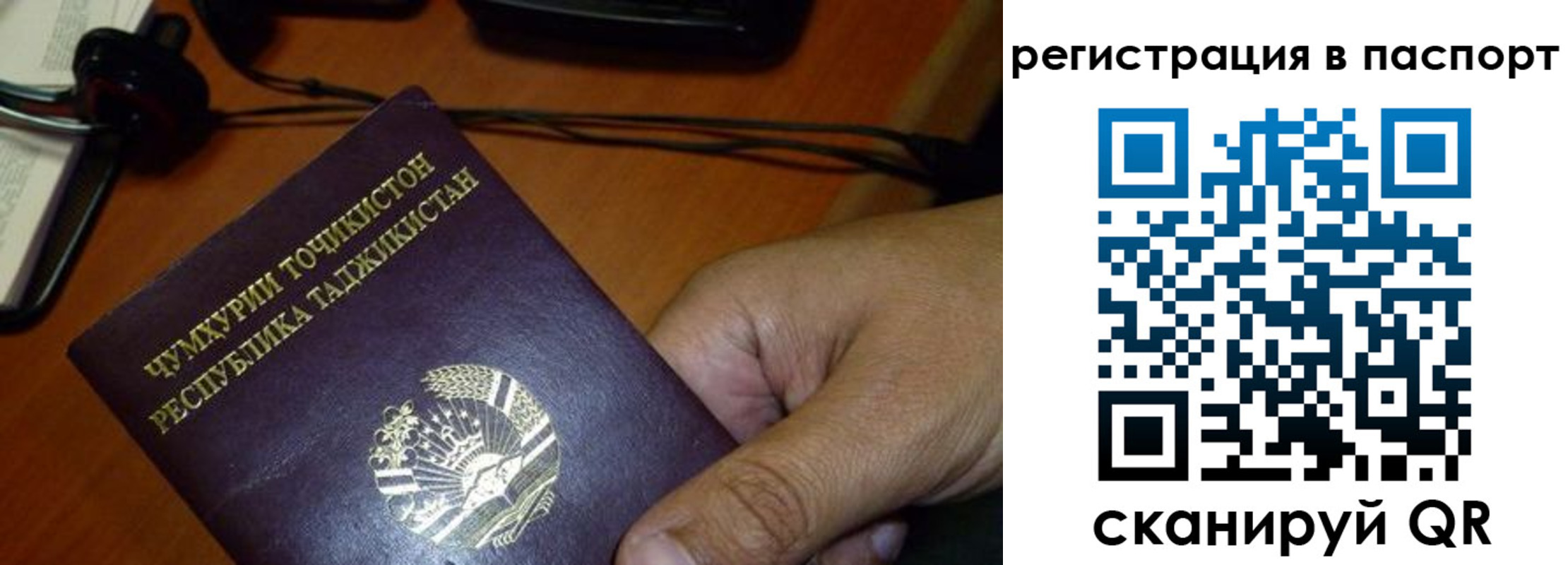 временная регистрация в Симферополе