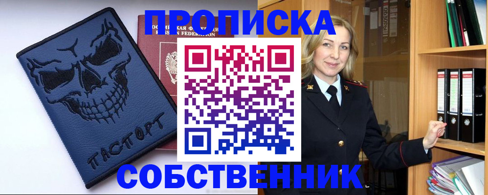 временная регистрация законно в Симферополе