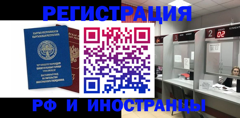 прописка поиск в Симферополе
