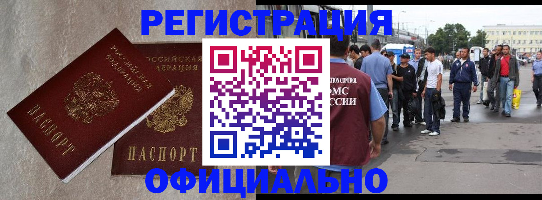 временная регистрация госуслуги в Симферополе