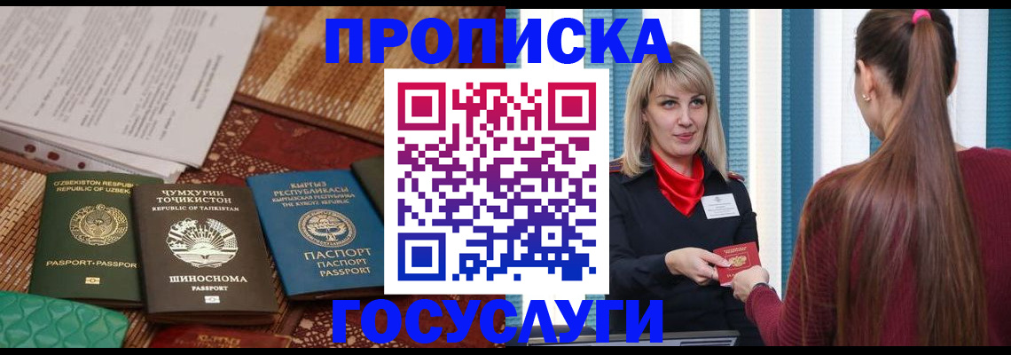 временная регистрация надежно в Симферополе